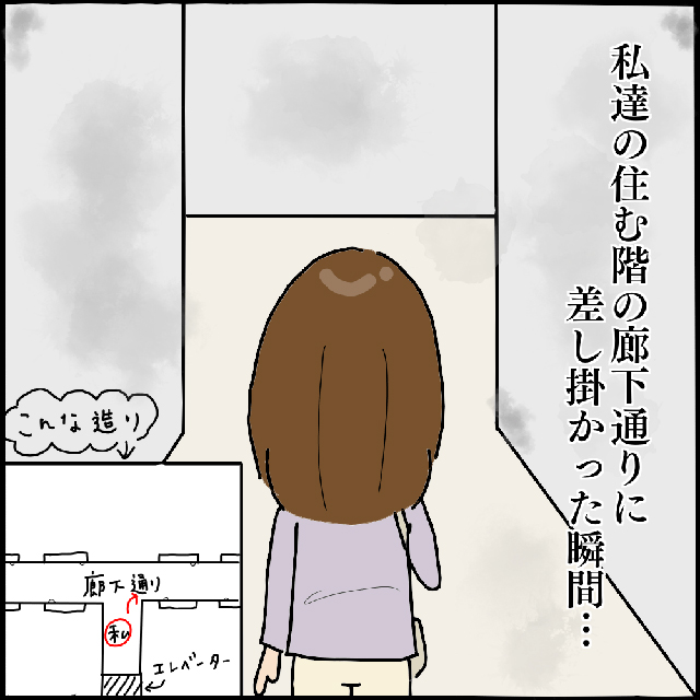 【＃34】まさか…新しいマンションでも？！除霊のあと、すぐに引っ越した私達。でも住み始めてすぐに…？！【「後ろの人、だれ…」1人の女性に付きまとう怪しい影…】