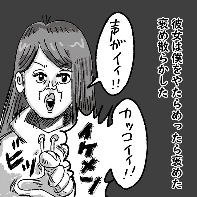 こんなん好きになるわ！ルイボスティー田中は僕の事をやたら褒めちぎって…？！【甘酸っぱくなんかない？！童貞青年の青春白書〜大学編〜】＜Vol.4＞