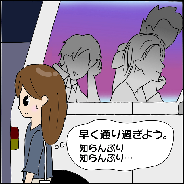 柄の悪い男が乗っているワゴン車とすれ違った私。嫌な感じがし、早く通り過ぎようとするが…？！【拉致られそうになった話】＜5話＞