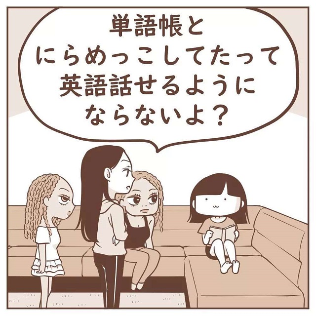 「失礼すぎん？」私は“エリ”と言う女性に英単語帳を見ている事”を馬鹿にされて…？！【オーストラリアにまで来て日本人に嫌がらせされる話】＜Vol.3＞