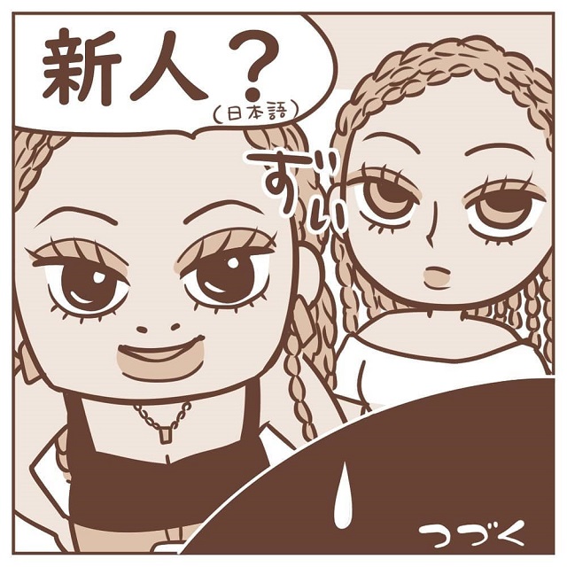 勢い怖っ…私はソファーで休憩していると、日本人の女性2人組に「新人？」と覗き込まれて…？！【オーストラリアにまで来て日本人に嫌がらせされる話】＜Vol.2＞