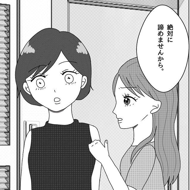 「絶対に諦めませんから」って何？！私は不倫相手の強気な態度に、悔しさや怒りで涙が止まらなくなってしまって…？！【真面目な夫にエグい浮気をされた話】＜Vol.19＞