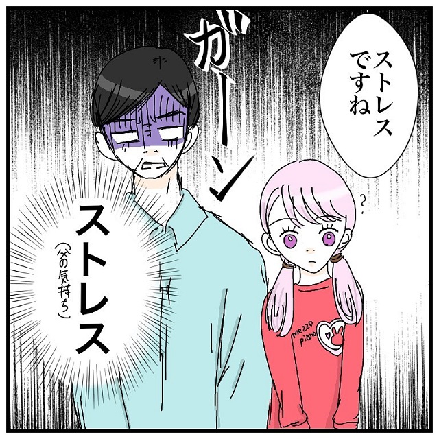 顔面麻痺の原因はストレス！しかし、私は思い当たる節がなくて…しかも、そのまま入院になってしまって…？！【ある日突然、顔半分が動かなくなった話】＜vol.2＞