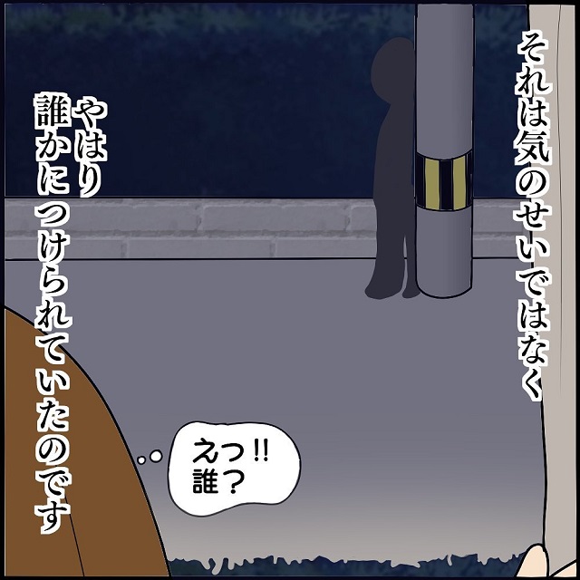 【＃1】「気のせい…じゃない。」私はバイト後、一人暮らしの家まで“誰かにつけられている事”に気がついて…【私、ストーカーされていました】