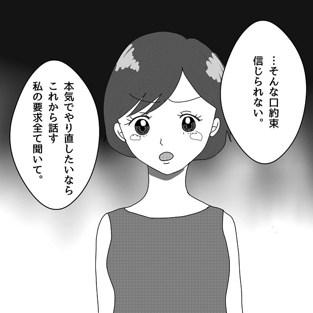 「もし私なら絶対許せない」“エグい浮気”をした夫と再構築を目指す妻に、読者の声は…
