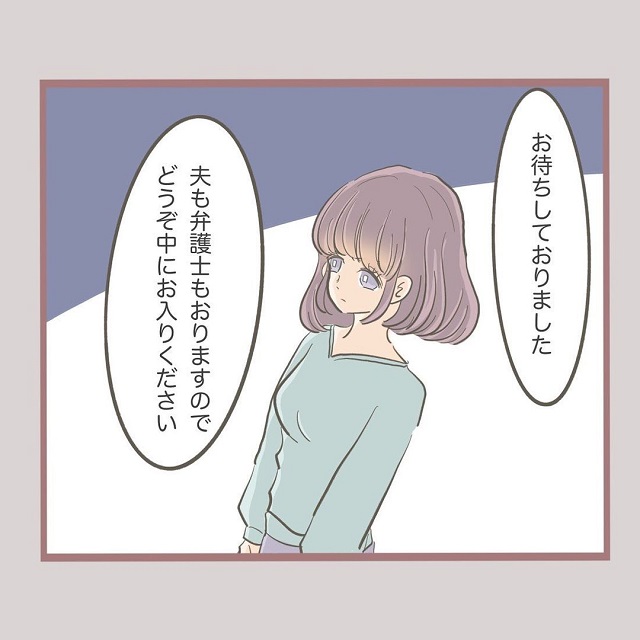 頭が真っ白。リカは両親とマナミさんの家に行く事に…そこには弁護士と彼くんもいて…？！【何でも横取りする妹の人生が大転落した話】＜Vol.41＞