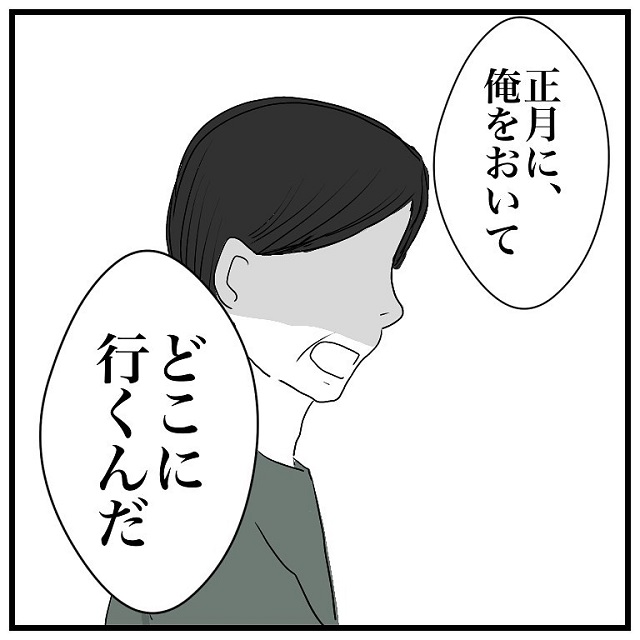 「正月に俺を置いてどこに行くんだ」父親は私が祖母の家にいく事を明からさまに嫌がっていて…？！【ある日突然、顔半分が動かなくなった話】＜vol.5＞