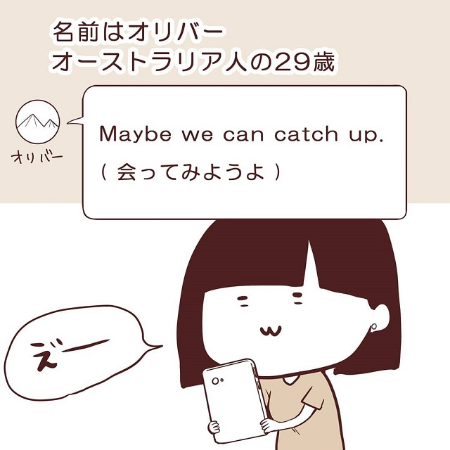 【＃1】愛用していた言語交換アプリで知り合ったオーストラリア人。彼は私に「会おうよ」とチャットしてきて…？！【ワーホリ先で出会った男性の恋愛感が凄すぎた話】