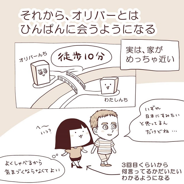 【＃4】その後もオリバーと頻繁に会う事に！彼に好意を持ち始めた頃「うちのアパートこない？」とオリバーに誘われて…？！【ワーホリ先で出会った男性の恋愛感が凄すぎた話】