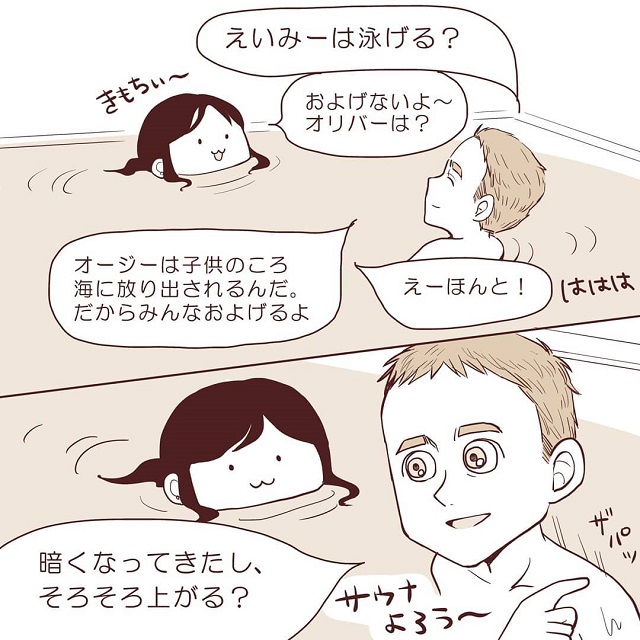 【＃5】いざオリバー宅へ！二人の時間を楽しむ中、オリバーはサウナで私にキスをしてきて…？！【ワーホリ先で出会った男性の恋愛感が凄すぎた話】