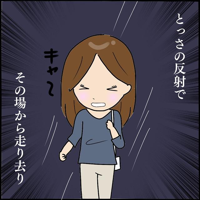「車…？」何とかその場から逃げる事に成功！しかしその後、1台のワゴン車が通りかかって…？！【拉致られそうになった話】＜4話＞