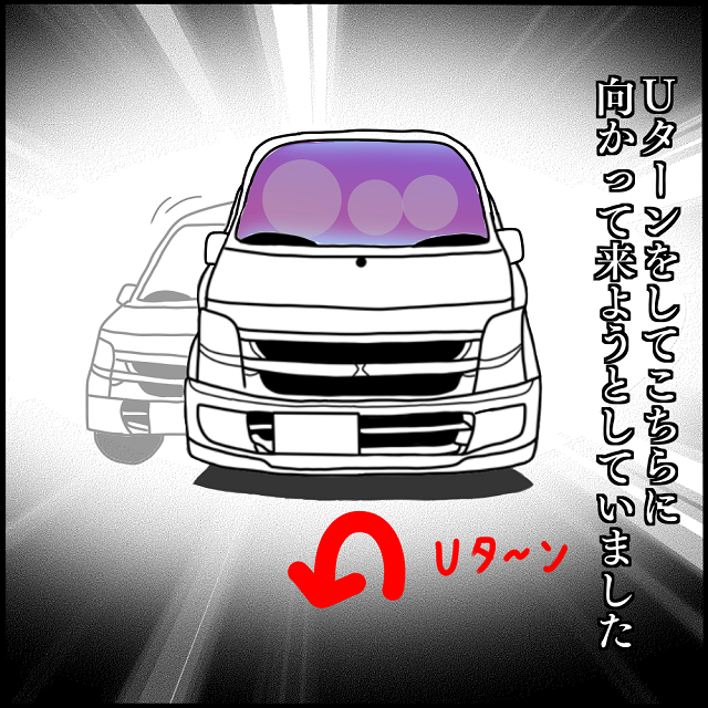 「人生最大のピンチ！」柄の悪い男達が乗っているワゴン車は、何故かUターンしこちらに向かってきて…？！【拉致られそうになった話】＜6話＞