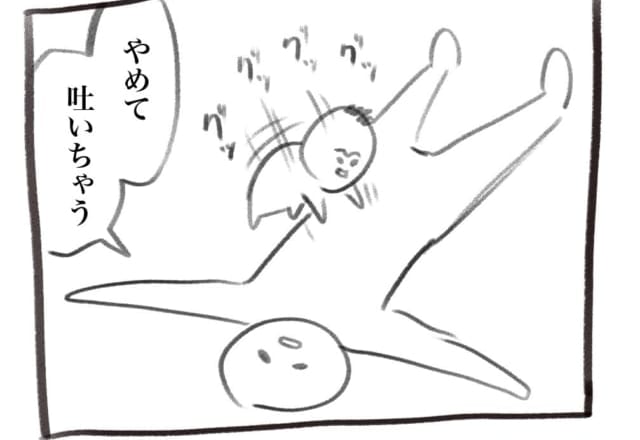 「そっちかい（笑）」お腹を押してくる子どもに「やめて吐いちゃう」と言った結果…