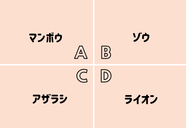 【心理テスト】飼いたい動物は？で分かるあなたの「メンタルの弱さ度」