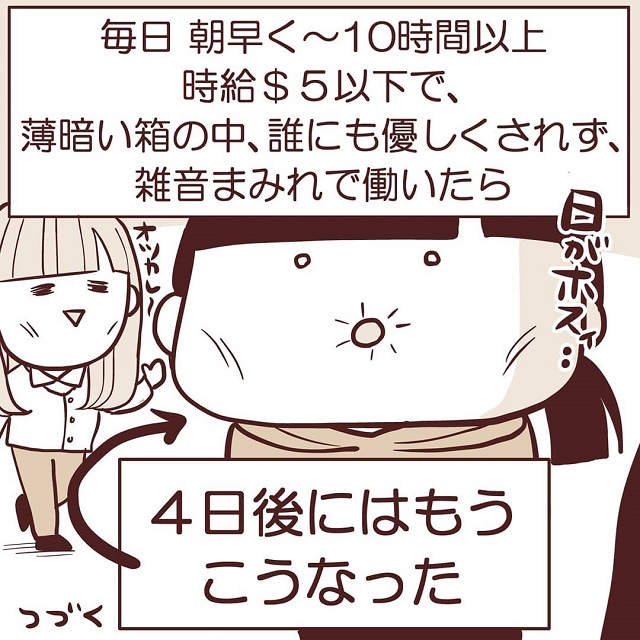 「休みを…」毎日10時間以上の労働。想像以上にやばい環境で、私は4日目には頬がこけてきて…？！【まさに牢獄？！ワーホリでやばいファームに来ちゃった話】＜Vol.3＞