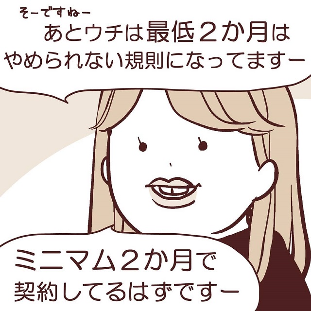 「体動かん…むりかも。」私はクソ美から2ヶ月は辞められない話を聞いて、糸がプッツンと切れてしまって…？！【まさに牢獄？！ワーホリでやばいファームに来ちゃった話】＜Vol.4＞
