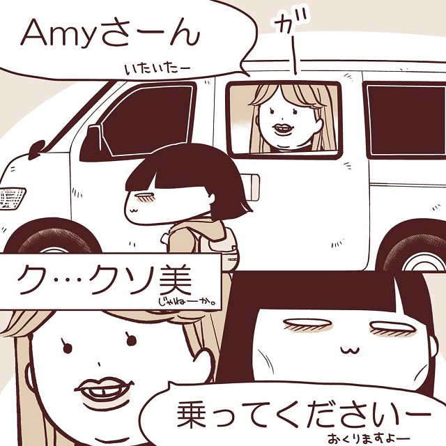 「脱出失敗？！」クソ美に気づかれた…！ファームでの仕事を無断で抜け出した私は…【まさに牢獄？！ワーホリでやばいファームに来ちゃった話】＜Vol.5＞