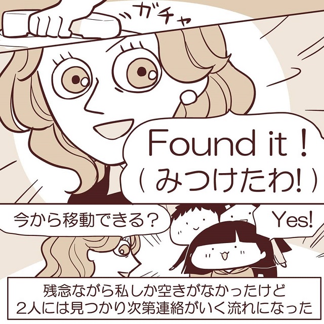 ハローワークのスタッフが新たなファームを紹介してくれた！しかし、私はこの場所で驚きの変貌を遂げて…？！【まさに牢獄？！ワーホリでやばいファームに来ちゃった話】＜最終話＞