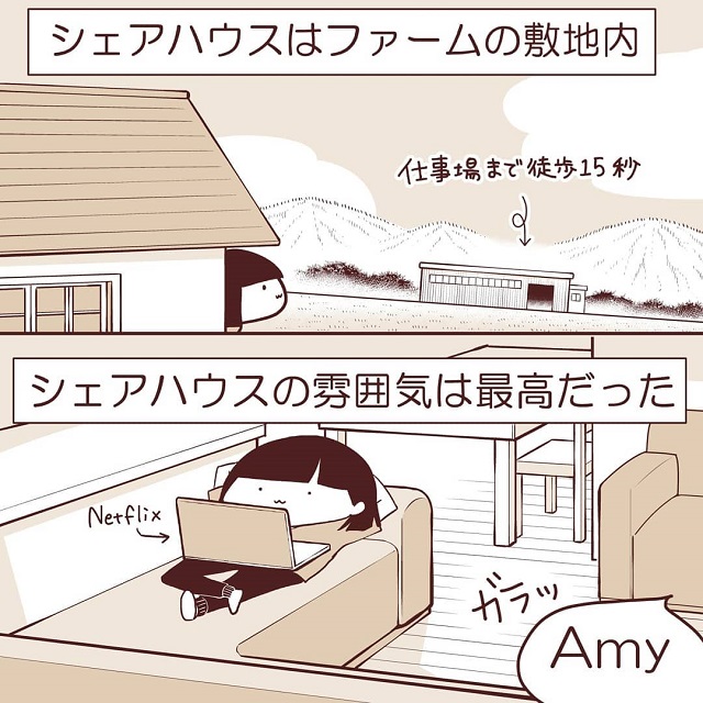 牢獄の様なファームを脱出し、2つ目のファームへ！シェアハウスの雰囲気は最高で、イタリア人の友達もできた私だったけど…？！【ワーホリ先のファームで金の亡者になってしまった話】＜Vol.1＞