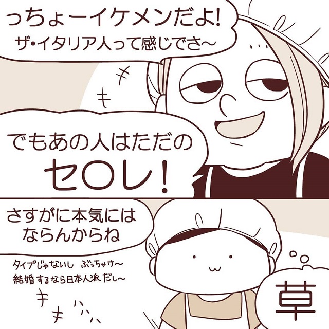 「草」ジャイコは、アプリでイケメンなイタリア人を見つけたと大声で話しはじめて…？！【ワーホリ先のファームで金の亡者になってしまった話】＜Vol.3＞