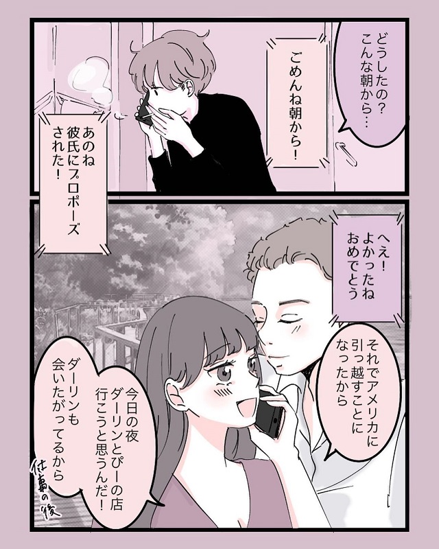 凄い…！元カノが彼のお店を訪ねたのは「ある理由」があって…？！【元カノに会っちゃった話】＜Vol.11＞