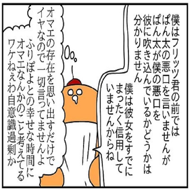 「妻が僕の悪口を息子に吹き込んでる」夫は自意識過剰な事を言い出して…【ドイツで交際結婚そして国際離婚する話】＜Vol.178＞