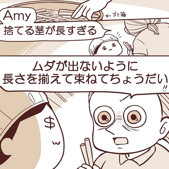 「涙が止まらない」私はローズに目をつけられてしまって…そんな時リチャから「ウチ来れば？」と電話がきて…？！【ワーホリ先のファームで金の亡者になってしまった話】＜Vol.7＞