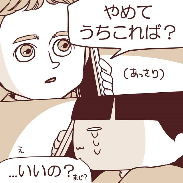 救世主！ワーキングファームで地獄を見た私に、リチャは「うちくれば？」と言ってくれて…？！【海外で同い年オージーに恋をした話】＜0話＞