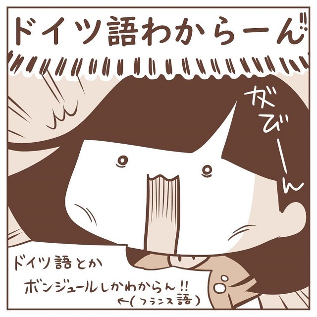 えっドイツ語？！親戚一同が集まったリチャ宅で、1人アウェー感がハンパなくて…【海外で同い年オージーに恋をした話】＜3話＞