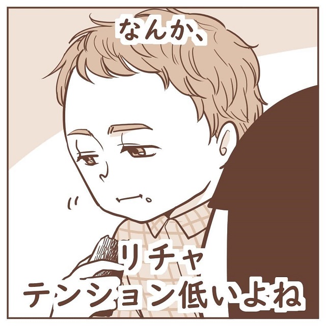 どう思ってるの…？離れている時は恋愛モードだったのに、リチャ宅に居候始めてから彼はそっけなくて…？！【海外で同い年オージーに恋をした話】＜4話＞