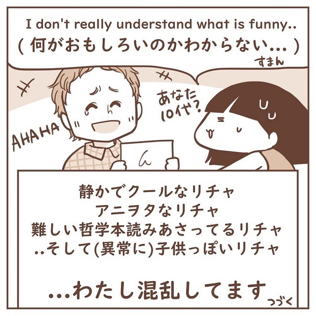 謎過ぎる！リチャは静かでクールかと思えば小学生男子のようなことで笑い転げていて…【海外で同い年オージーに恋をした話】＜5話＞