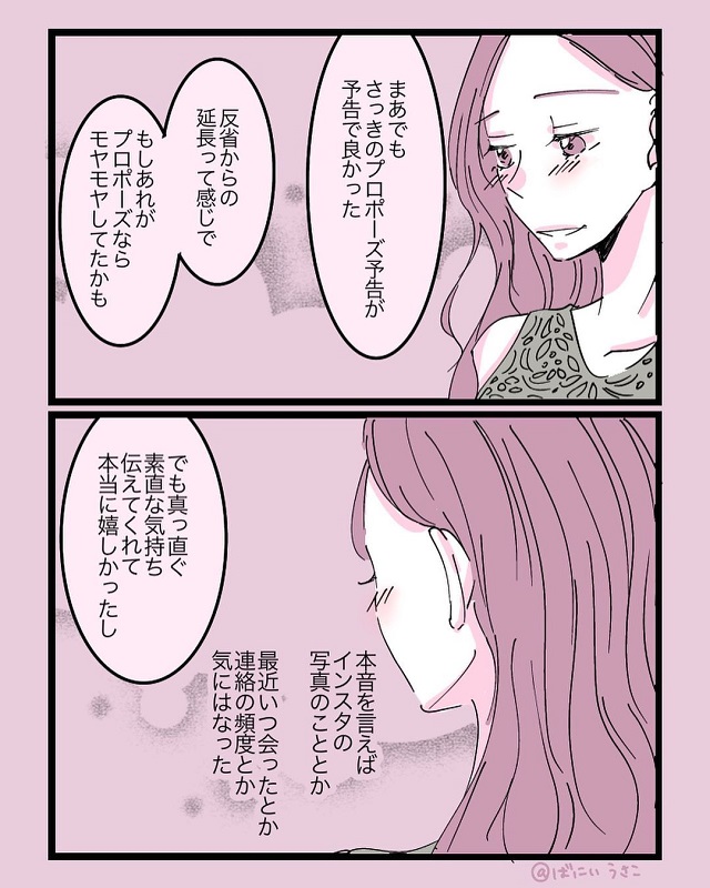 本当に嬉しい…！私は彼と「結婚して子どもを育てる夢」を絶対叶えたいと思って…【元カノに会っちゃった話】＜Vol.20＞