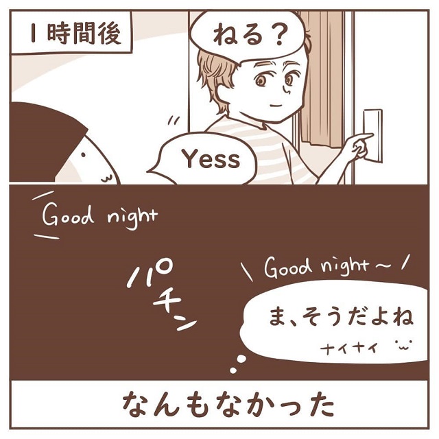 何もなく過ぎる夜。翌日私はリチャと海に行く事にしたが、私は水が苦手で…？！【海外で同い年オージーに恋をした話】＜11話＞