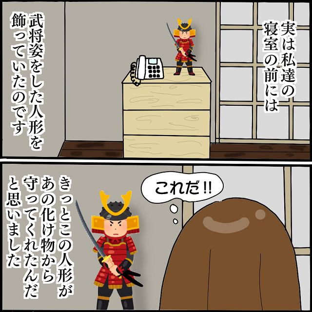 もしこれがなかったら…！事なきを得た私が、翌朝寝室の前を見ると…【怖～い話。真夜中の訪問者編】＜最終話＞