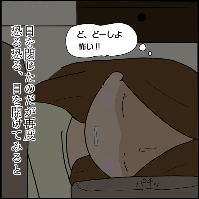 【＃37】どうしよう、こっちに来る…！！夜中金縛りにあった私。すると黒いワンピース姿の女性が…【「後ろの人、だれ…」1人の女性に付きまとう怪しい影…】