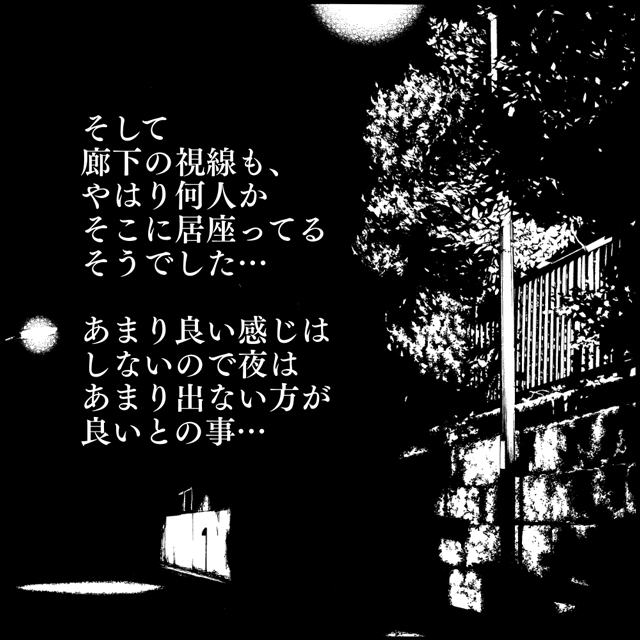 【＃39】廊下にも何人か霊が…？！Ｔ田さんは「あまり夜に出ない方がいい」と言ってくれて…【「後ろの人、だれ…」1人の女性に付きまとう怪しい影…】