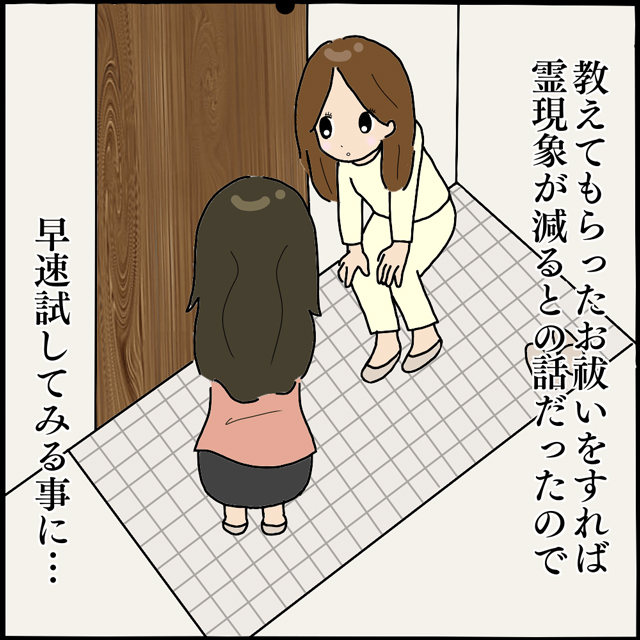 【＃40】「本当にあそこ北であってるよね？」T田さんに教わった方法でお祓いをした、その日の夜…？！【「後ろの人、だれ…」1人の女性に付きまとう怪しい影…】