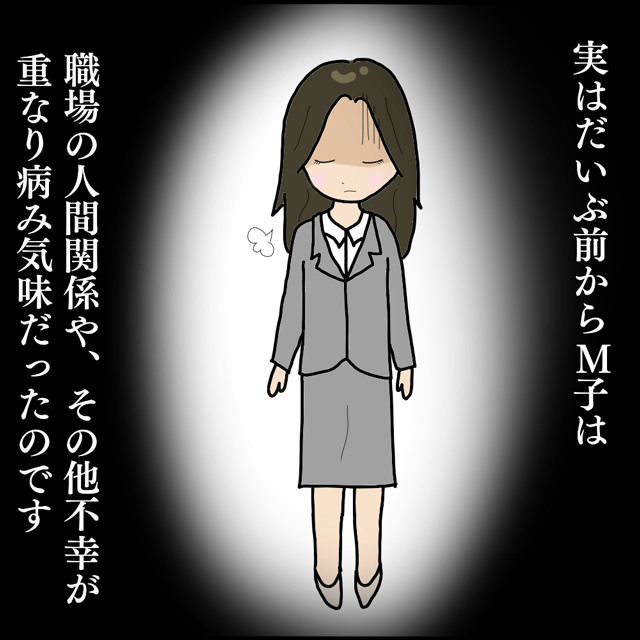 【＃42】「よかった…」その後とくに害はなく、心霊現象は解決したかに思えたけれど、実はM子が…？！【「後ろの人、だれ…」1人の女性に付きまとう怪しい影…】