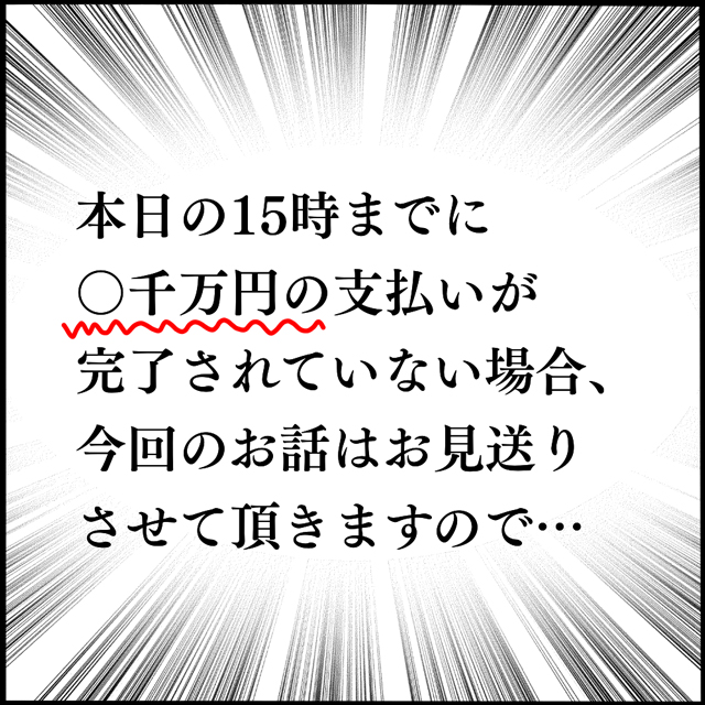 【＃44】そんな大金？！仕事で「今日中に振り込んで」とメールを受け取ったＭ子は…【「後ろの人、だれ…」1人の女性に付きまとう怪しい影…】