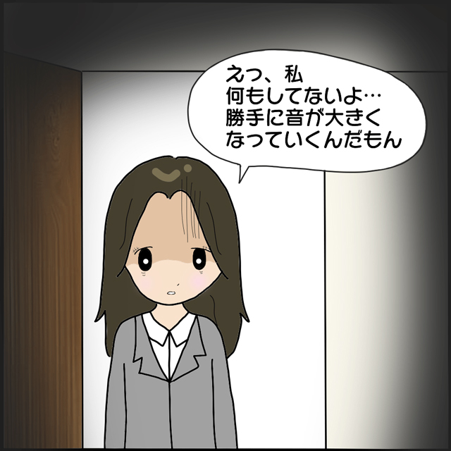 【＃50】「え？私何もしてないよ？」爆音で音楽をかけていたM子は“勝手に音が大きくなった”と言っていて…？！【「後ろの人、だれ…」1人の女性に付きまとう怪しい影…】