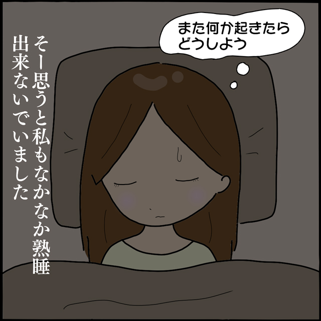 【＃51】どうしちゃったの…？！不可解な行動を次々ととるM子。「何か起きたらどうしよう」と心配していたら…？！【「後ろの人、だれ…」1人の女性に付きまとう怪しい影…】