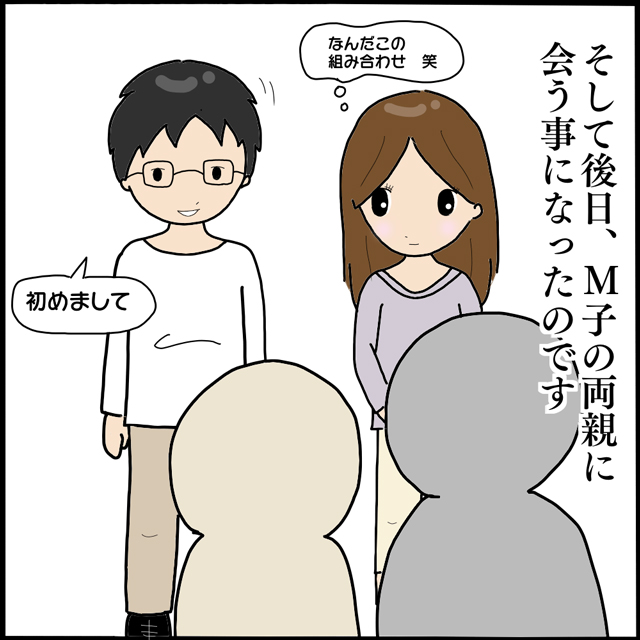 【＃62】もしかして別の人…？M子の両親は40年前に他界した親戚の霊かもしれないと疑い始めて…？！【「後ろの人、だれ…」1人の女性に付きまとう怪しい影…】