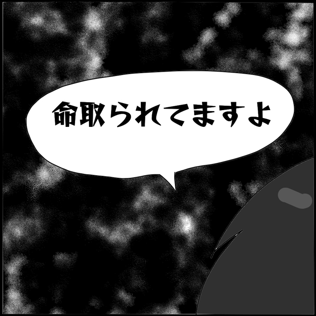 【＃64】衝撃…！「普通だったらもうとっくに…」M子に憑いている霊の正体が明らかになって…【「後ろの人、だれ…」1人の女性に付きまとう怪しい影…】
