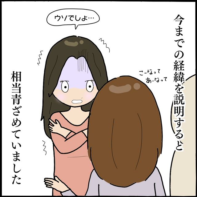 【＃67】まさか…記憶喪失？！お祓いをしたM子はこの3週間の出来事を全く覚えていなくて…？！【「後ろの人、だれ…」1人の女性に付きまとう怪しい影…】