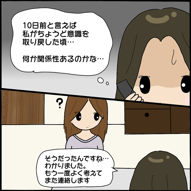 “意地悪”な女上司が大けが！？同僚から聞いた”耳を疑う原因”とは…⇒「実は霊視したときに…」