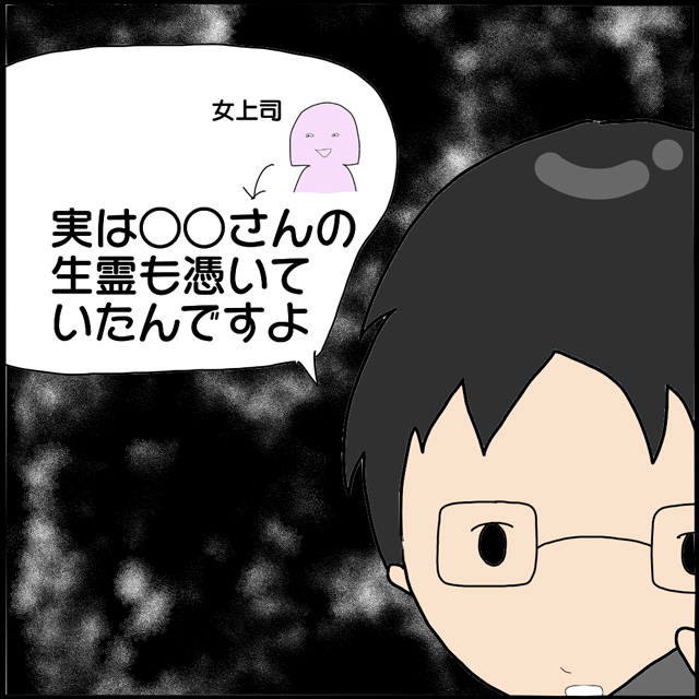 【＃70】どういう意味…？！女上司の事故をＭ子に隠していたＴ田さん。実は彼しか知らない事があって…？！【「後ろの人、だれ…」1人の女性に付きまとう怪しい影…】