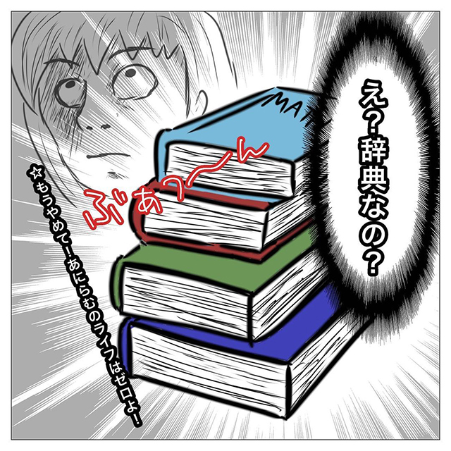 教科書分厚すぎ！？登校初日なのに理想と現実のギャップが凄すぎて…【アメリカでの学生生活が衝撃的だった話】