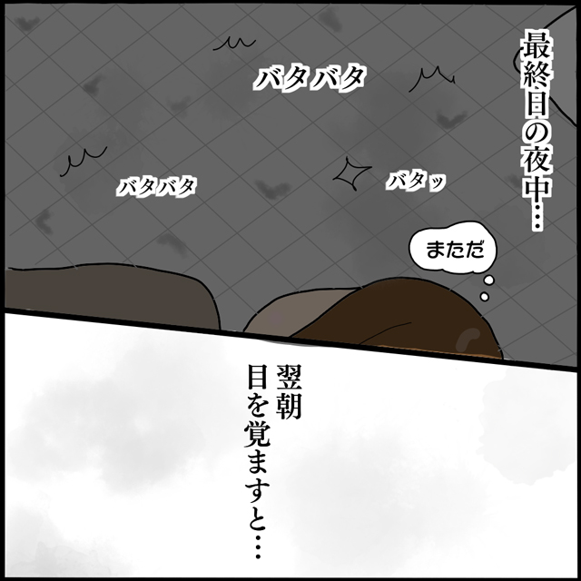そして最終日…。また真夜中に足音が聞こえて、目を覚ますと部屋中に…？！【怖～い話。ウィークリーマンション編】＜最終話＞
