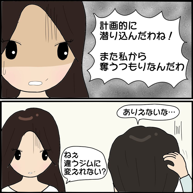 「計画的に潜り込んだわね！」略奪ママ友が“夫の上司”を誘惑！→選択を迫られた夫は、その後？