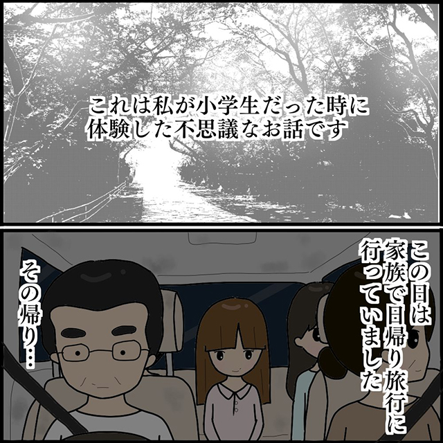 【＃前編】「あれ？国道に出るはずなんだけど…」近道に樹海のような森を通ったら…【怖～い話。迷いの森編】
